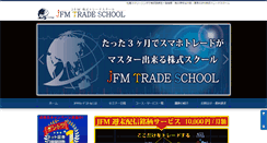 Desktop Screenshot of jfm-trade-school.com
