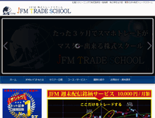 Tablet Screenshot of jfm-trade-school.com